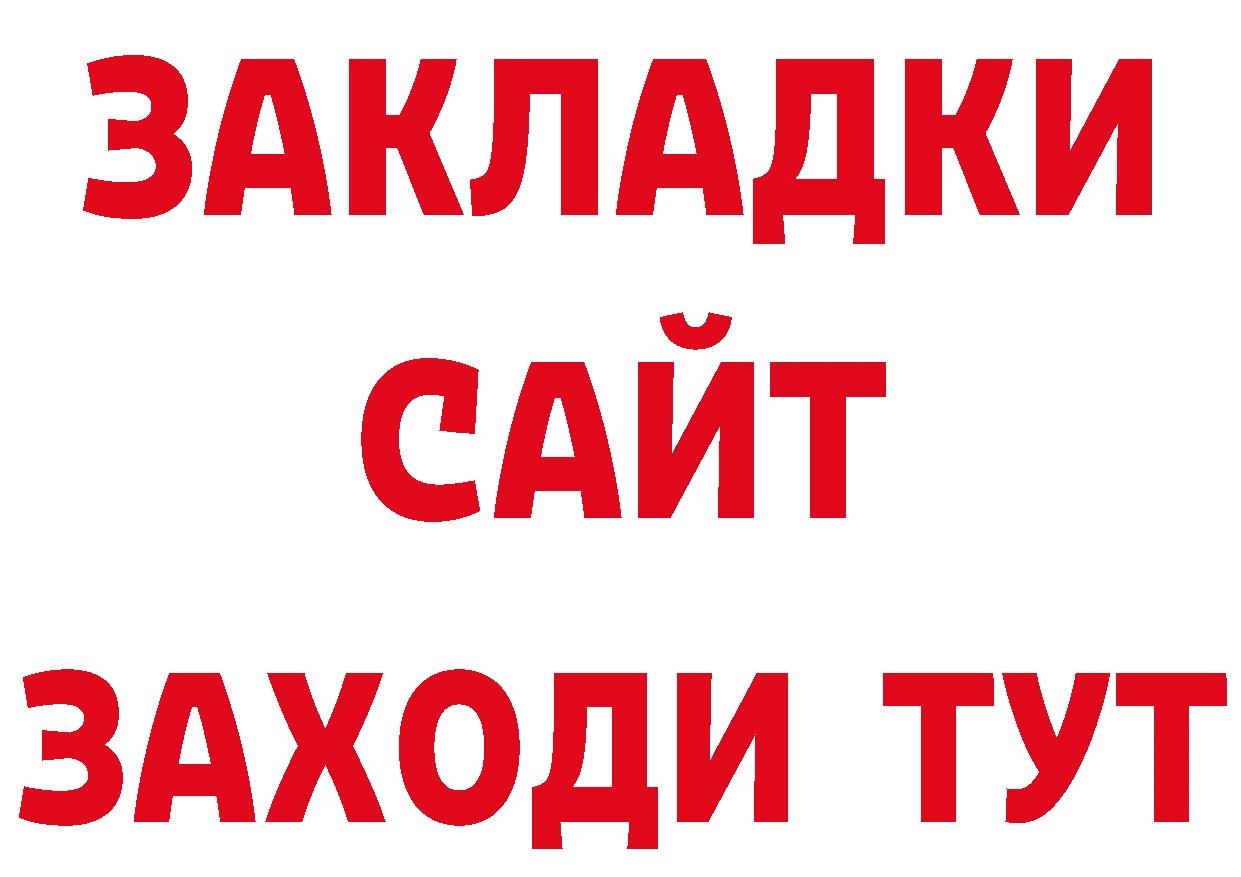 Альфа ПВП VHQ рабочий сайт сайты даркнета ссылка на мегу Гдов